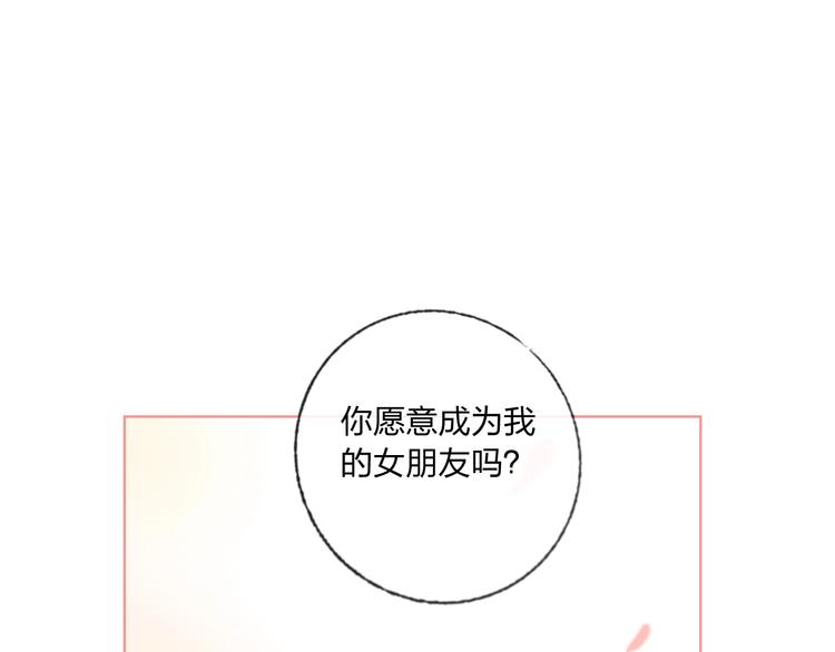 贫穷公主掠夺计划 动漫漫画,第39话 撕破脸1图