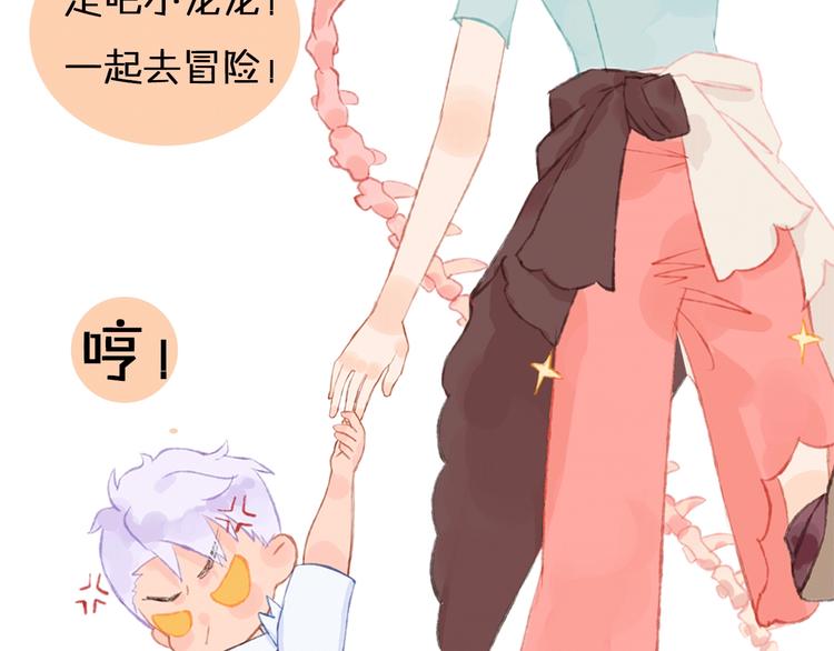 贫穷公主掠夺计划漫画免费漫画,郭晓x索索新作 超萌来袭！2图