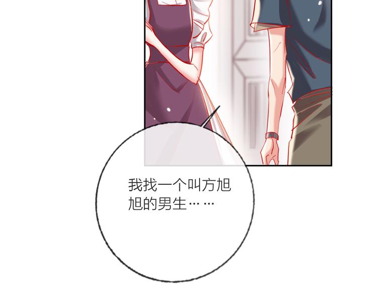 贫穷公主掠夺计划漫画,第65话  玩家的实锤1图