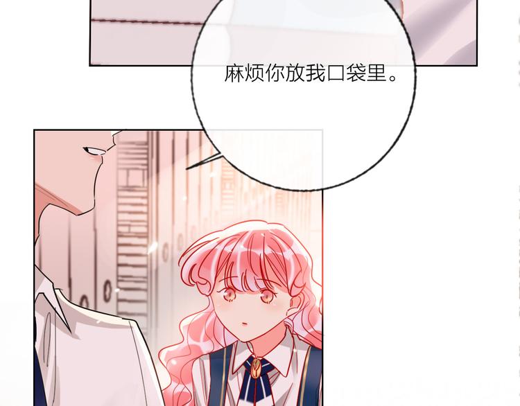 贫穷公主掠夺计划漫画,第55话  决裂2图