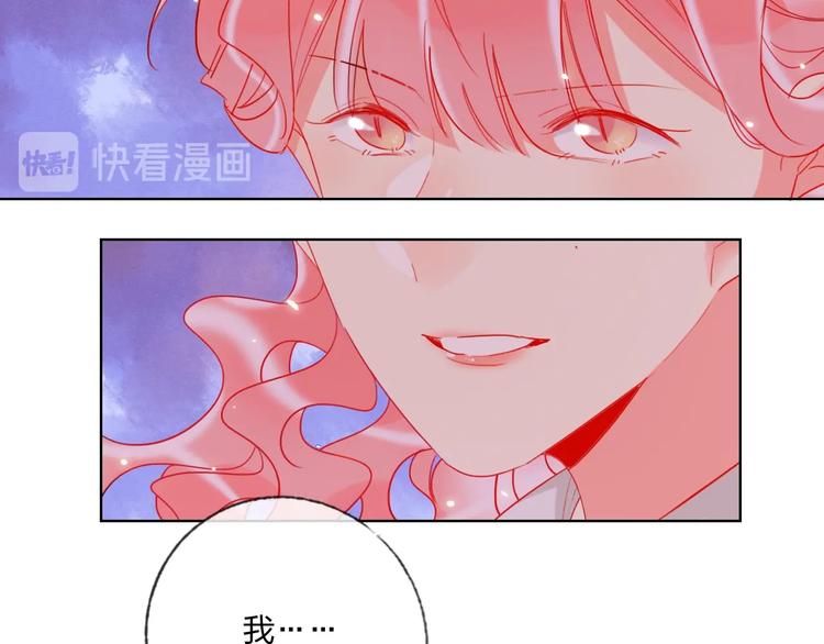 贫穷公主掠夺计划漫画,第39话 撕破脸1图