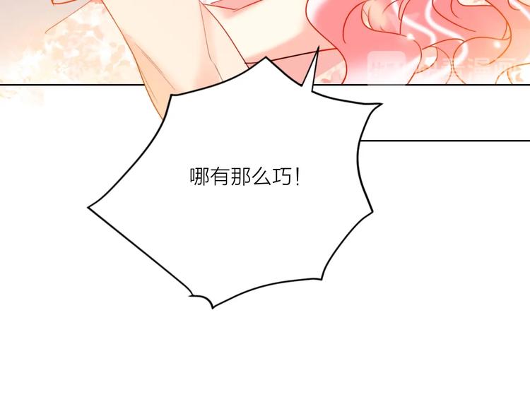 贫穷公主掠夺计划漫画免费漫画,第44话 迷雾1图