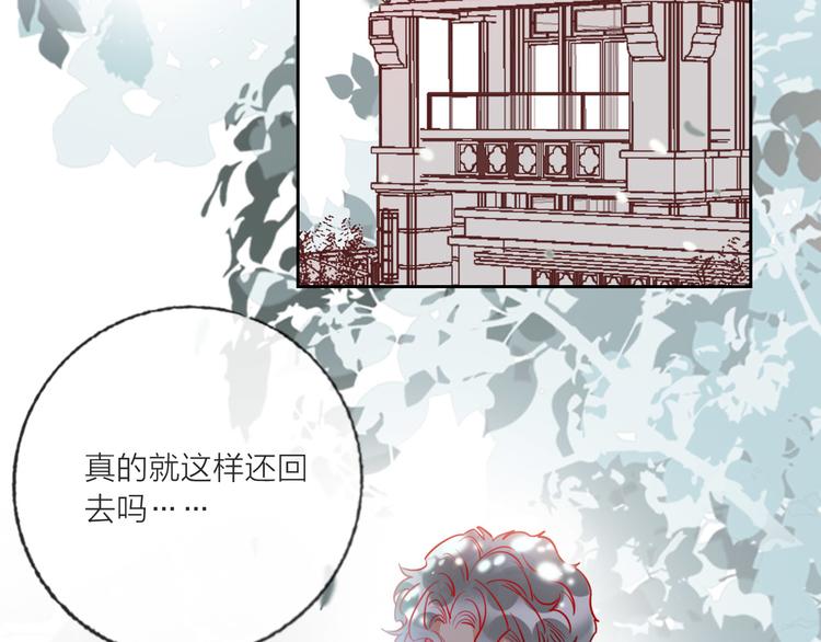 贫穷公主掠夺计划免费看漫画,第65话  玩家的实锤2图