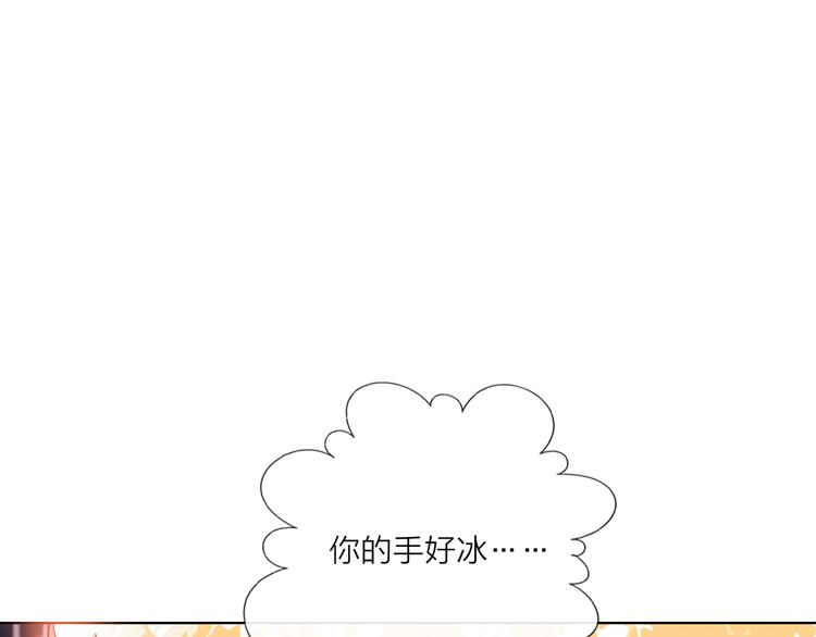 贫穷公主掠夺计划漫画在线阅读漫画,第54话  他要吻我？2图
