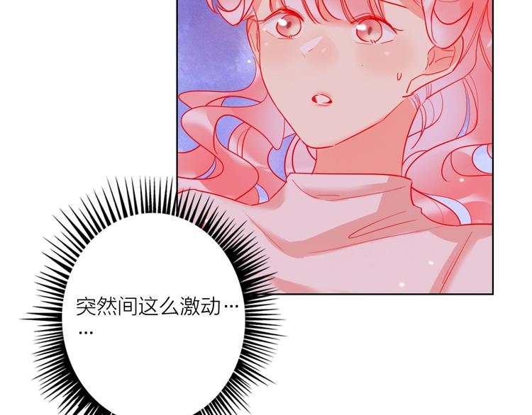 贫穷公主掠夺计划漫画,第45话 新的危机——狩猎标记2图
