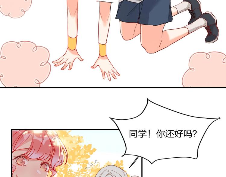 贫穷公主掠夺计划漫画,第21话 玩玩罢了1图