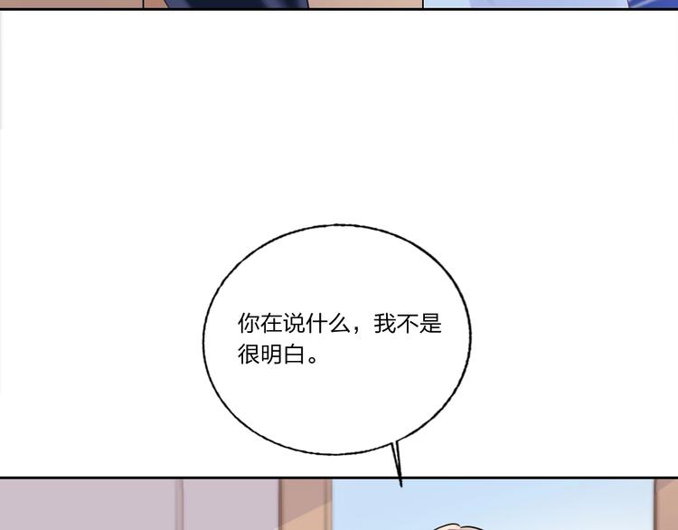 贫穷公主掠夺计划漫画,第9话 同居2图