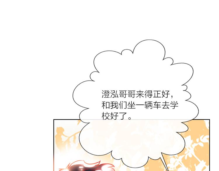 贫穷公主掠夺计划漫画在线阅读漫画,第54话  他要吻我？2图