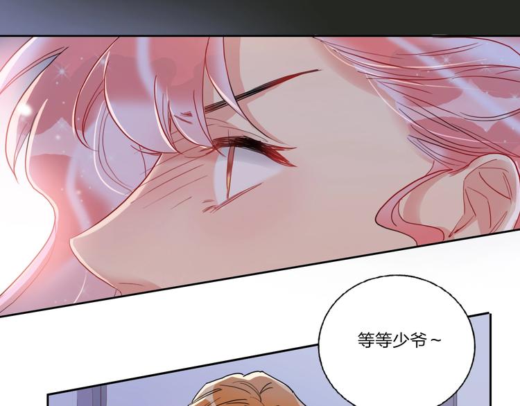 贫穷公主掠夺计划漫画,第6话 调教2图