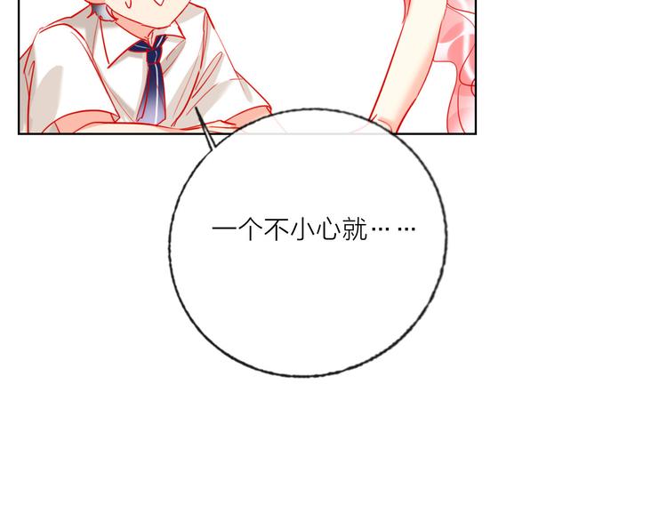 贫穷公主掠夺计划漫画,第55话  决裂2图