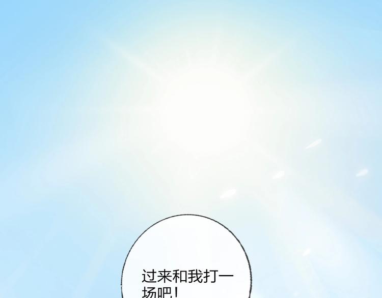 贫穷公主掠夺计划漫画,第20话 击球！赢得芳心1图