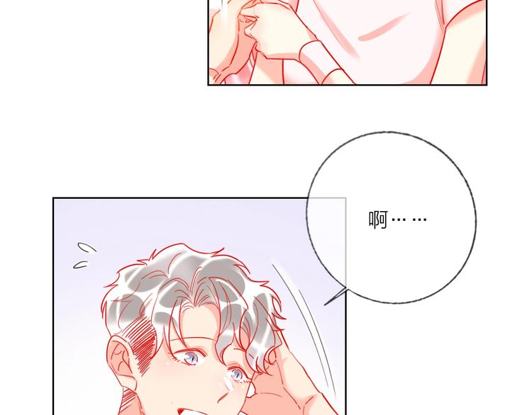 贫穷公主掠夺计划漫画,第45话 新的危机——狩猎标记1图