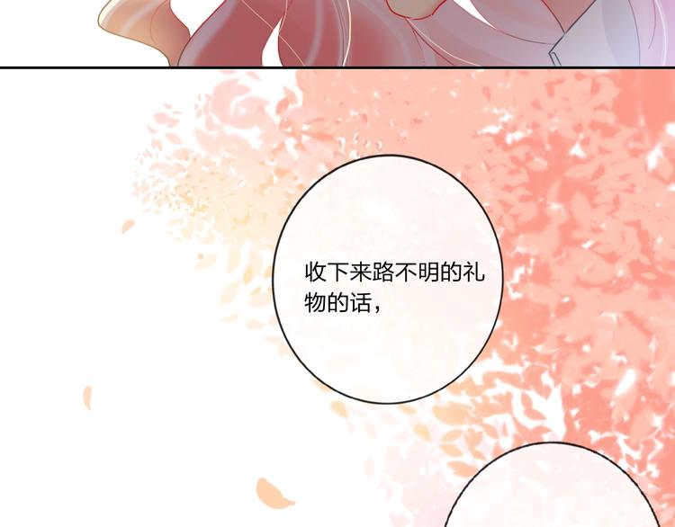 贫穷公主掠夺计划真相漫画,第8话 虚假的微笑1图