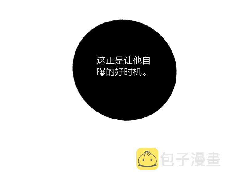 贫穷公主掠夺计划漫画,第49话  咬痕？1图