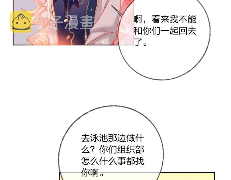 贫穷公主掠夺计划漫画,第38话 高调告白1图