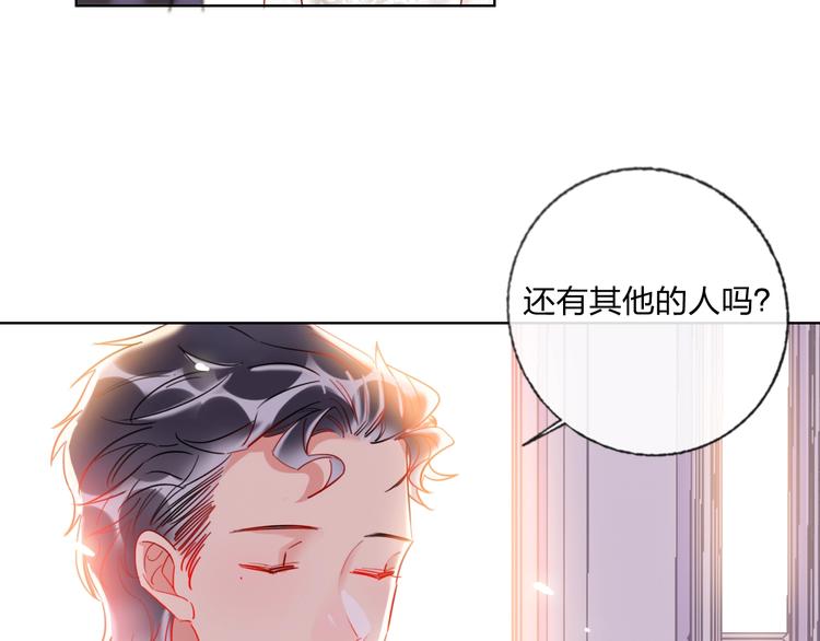 贫穷公主掠夺计划漫画免费漫画,第30话 虎视眈眈1图