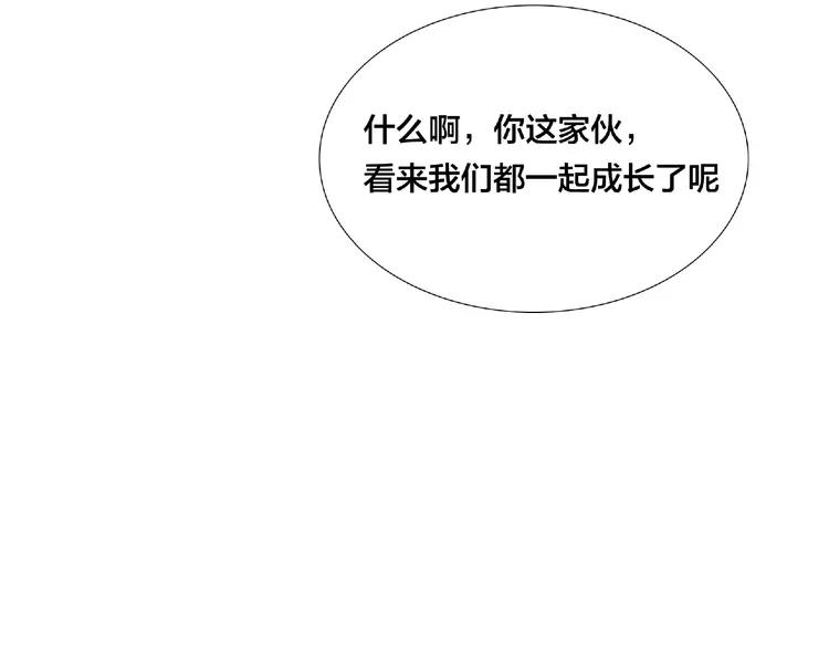 闪恋薄荷糖漫画,第109话 谁先忍不住2图