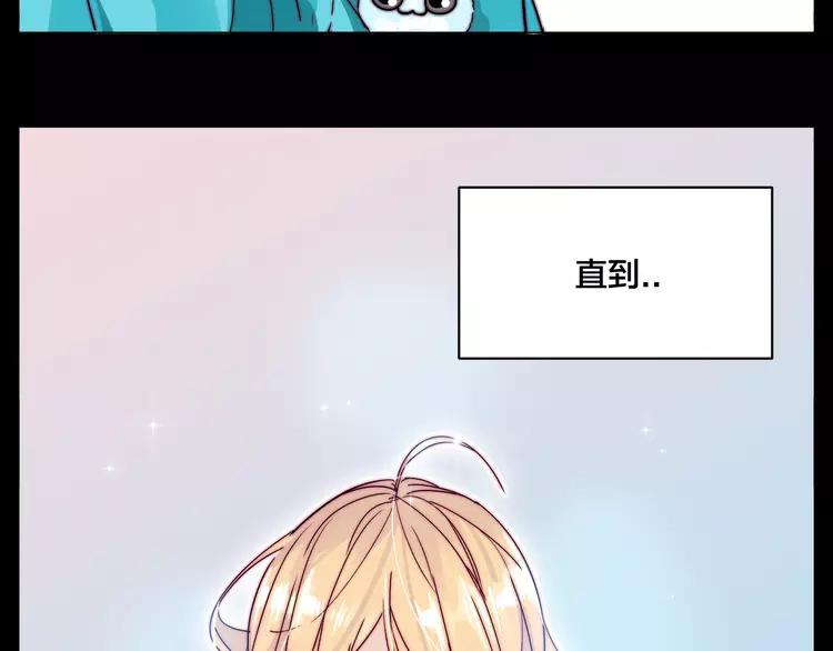 闪恋薄荷糖漫画,第65话 命运的开始2图