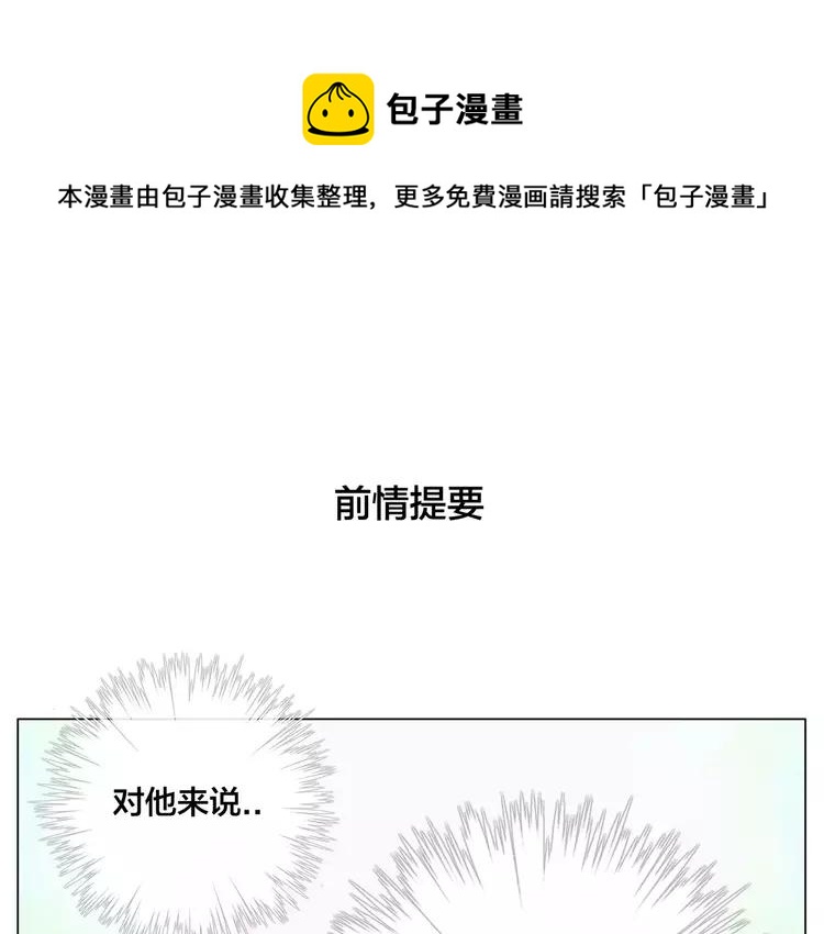 闪恋薄荷糖漫画,第43话 最好的礼物1图