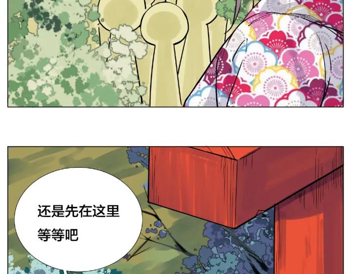 闪恋薄荷糖漫画,第118话 真命天子2图