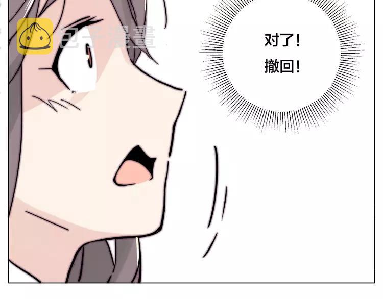 闪恋薄荷糖漫画,第110话 背着我去相亲？1图