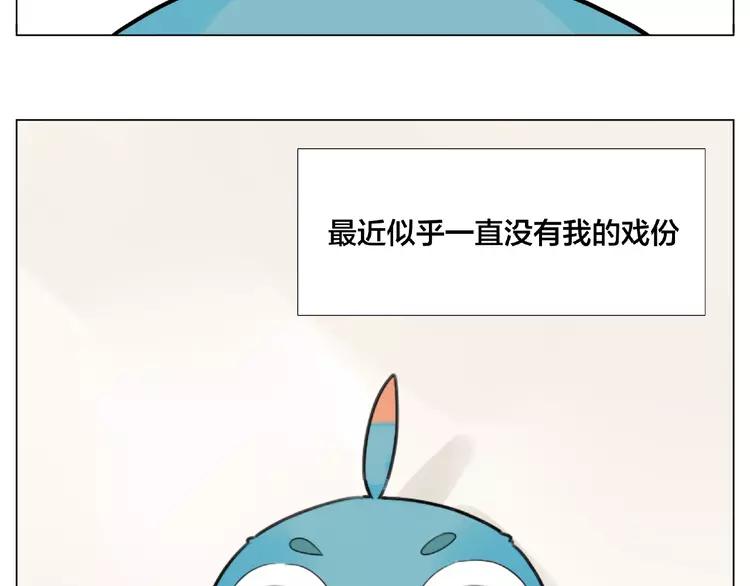 闪恋薄荷糖漫画免费漫画,番外篇 甜蜜一家2图