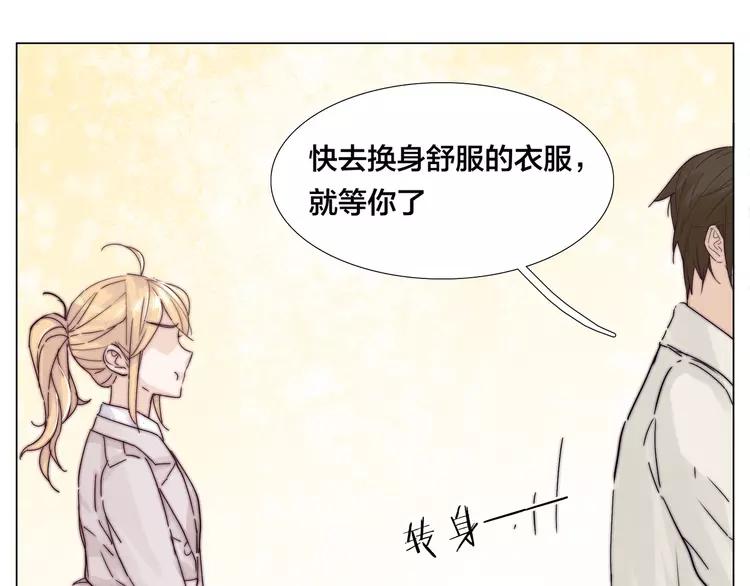 闪恋薄荷糖漫画,第74话 无声的呵护2图