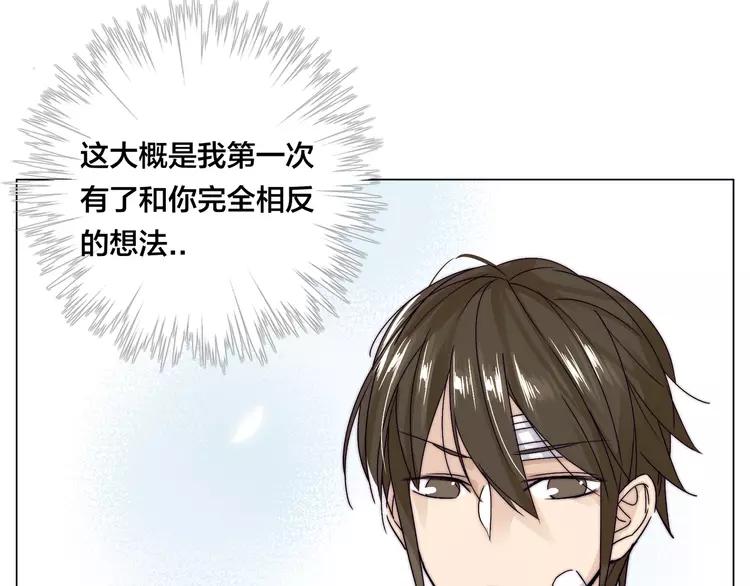 闪恋薄荷糖漫画,第61话 真相1图