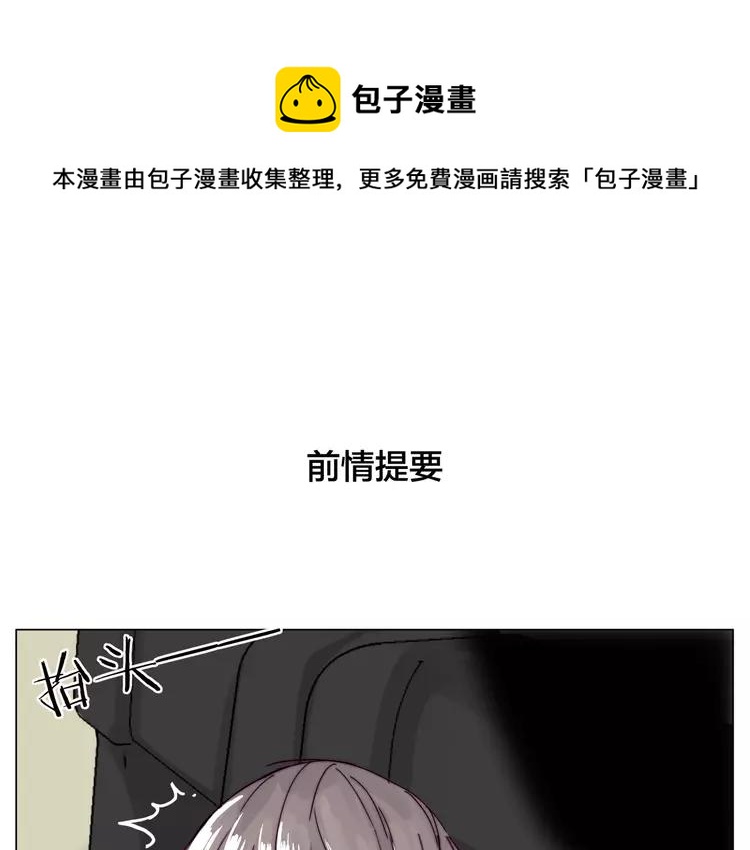 闪恋薄荷糖漫画,番外 林檎x琴浩1图