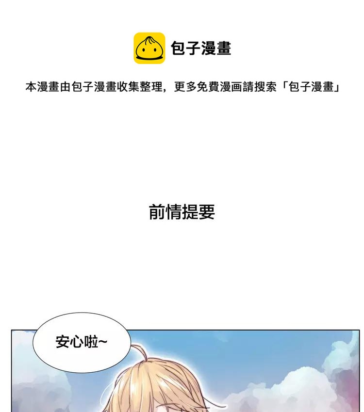 闪恋薄荷糖漫画,第57话 和从前一样1图