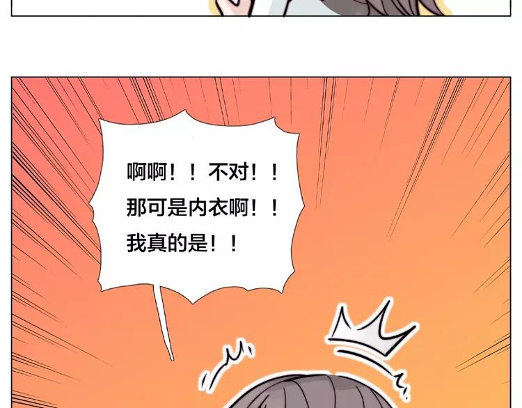 闪恋薄荷糖漫画,第110话 背着我去相亲？2图