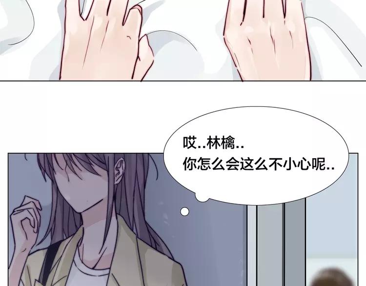 闪恋薄荷糖漫画,第54话 永远背着你1图