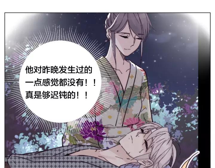 闪恋薄荷糖漫画,第117话 跟紧我1图