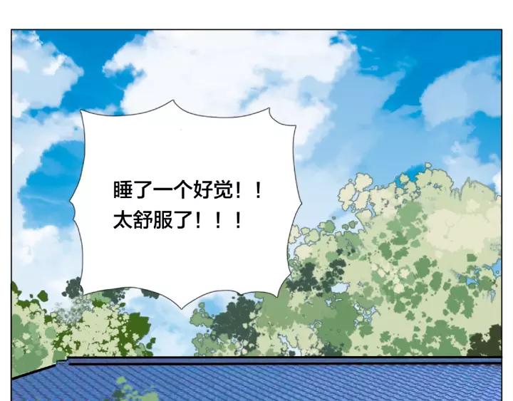 闪恋薄荷糖漫画,第117话 跟紧我1图