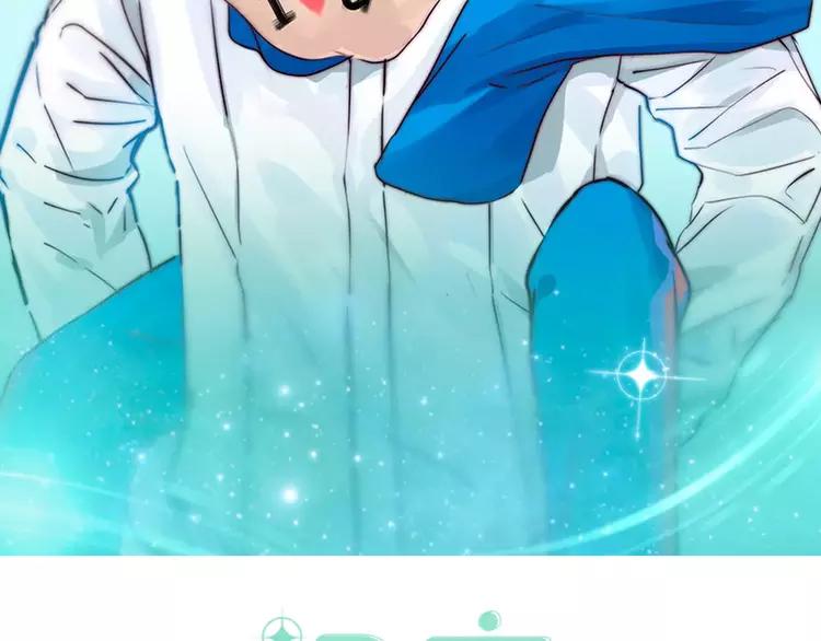 闪恋薄荷糖漫画,第47话 特别的照片1图