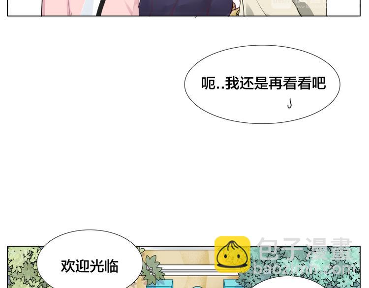 闪恋薄荷糖漫画,第9话  超幼稚的甜蜜2图