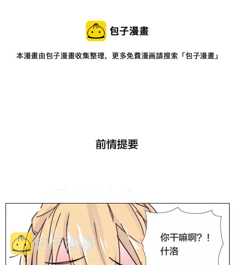 闪恋薄荷糖漫画,第79话 一起逛街，秀男友力！1图