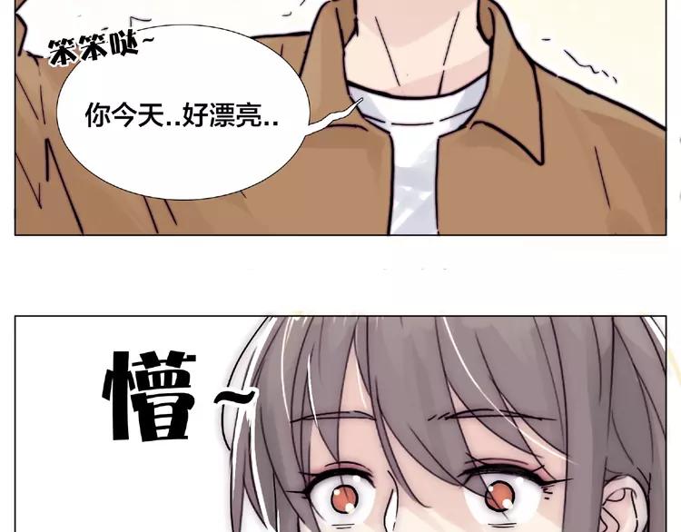 闪恋薄荷糖漫画,第88话 你知我知1图