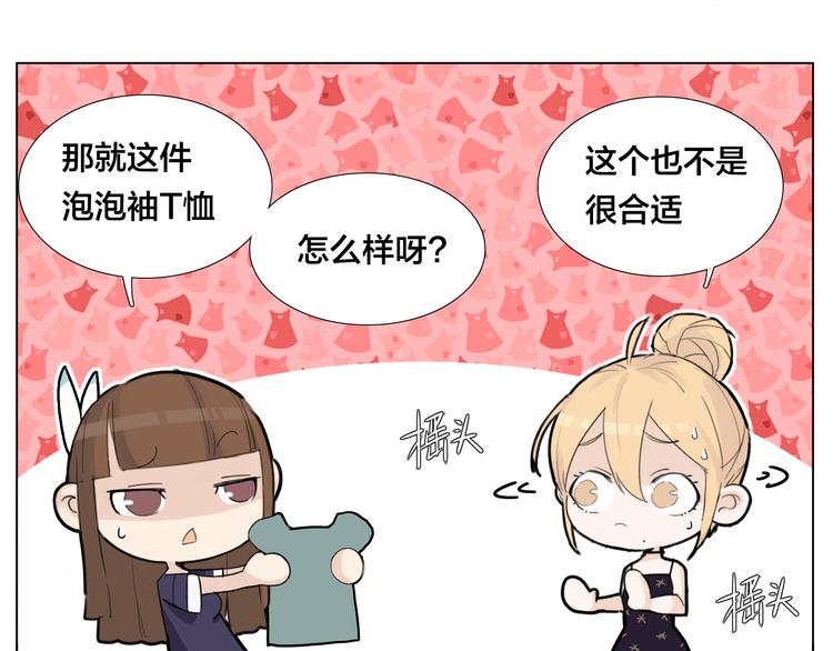 闪恋薄荷糖漫画,第9话  超幼稚的甜蜜2图