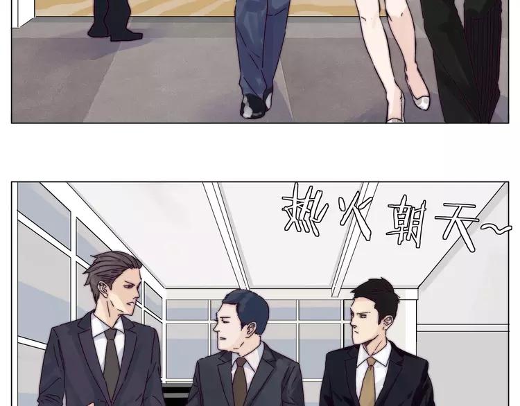 闪恋薄荷糖漫画,第73话 现实里的童话1图