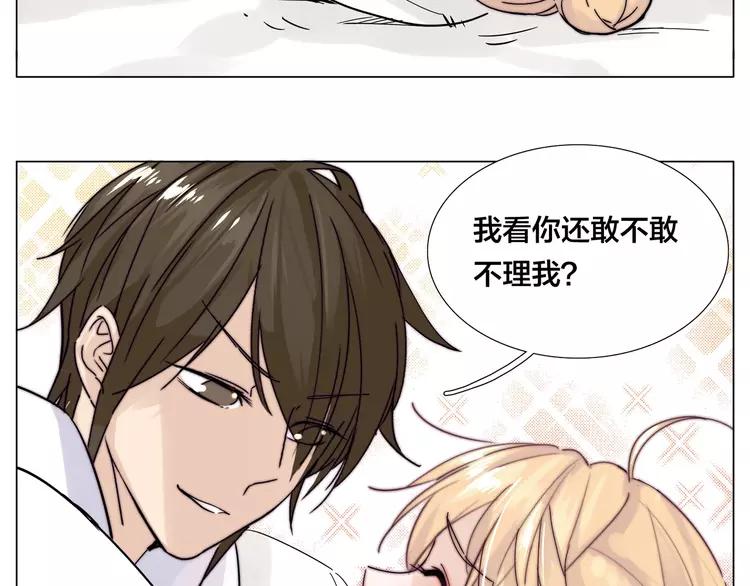 闪恋薄荷糖漫画免费阅读下拉式6漫画漫画,第70话 大跳萌舞2图