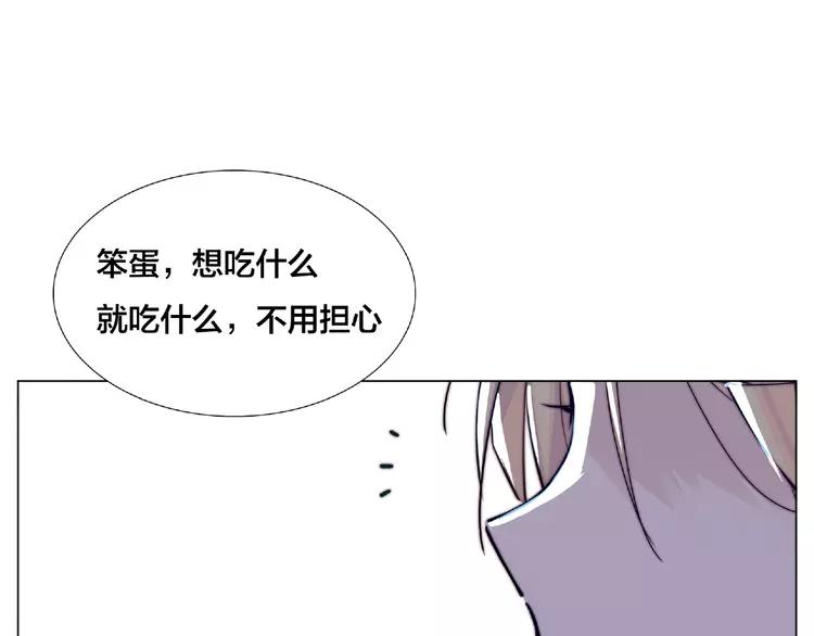 闪恋薄荷糖漫画,第106话 花式求吻2图