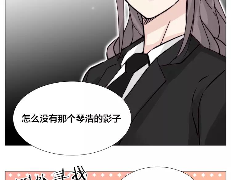 闪恋薄荷糖漫画,第83话 傻男孩2图