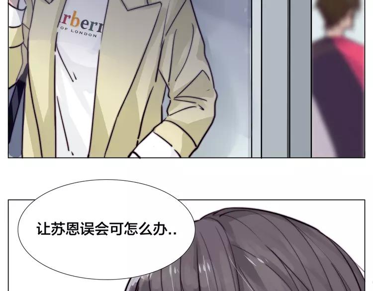 闪恋薄荷糖漫画,第54话 永远背着你2图