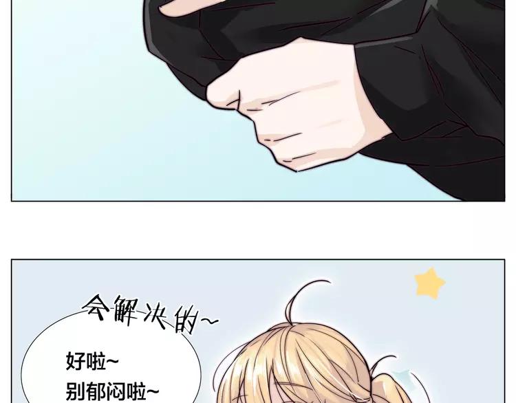 闪恋薄荷糖漫画,第63话 超能力的背后2图