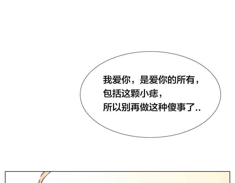 闪恋薄荷糖漫画,第50话 过去1图