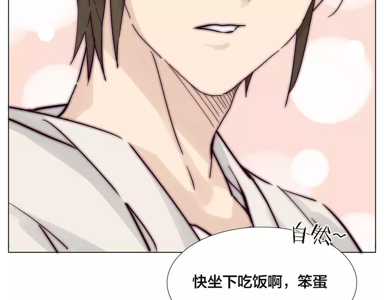 闪恋薄荷糖漫画,第74话 无声的呵护2图
