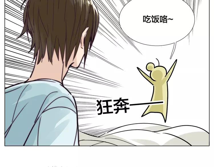 闪恋薄荷糖漫画,第61话 真相2图