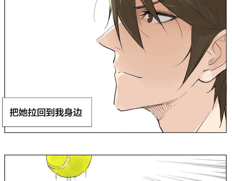 闪恋薄荷糖漫画,第8话  我的她2图