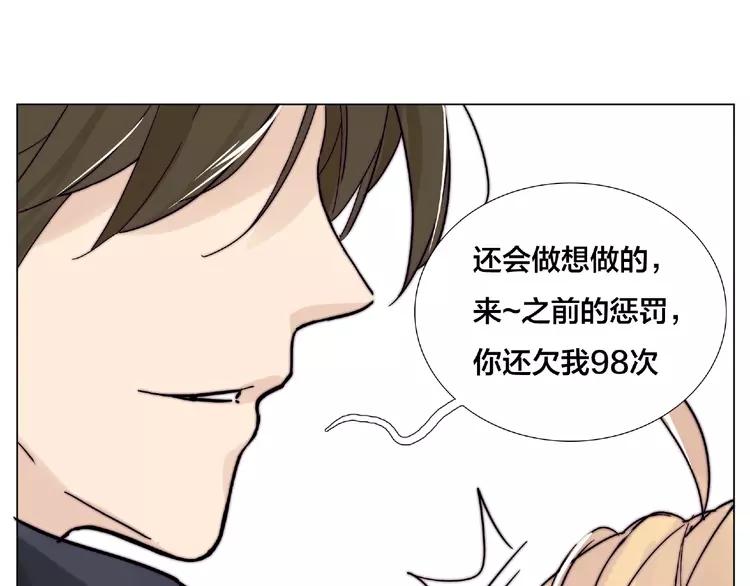 闪恋薄荷糖漫画,第105话 keep！2图